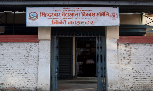 Medical Patra