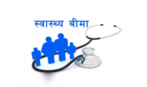 Medical Patra