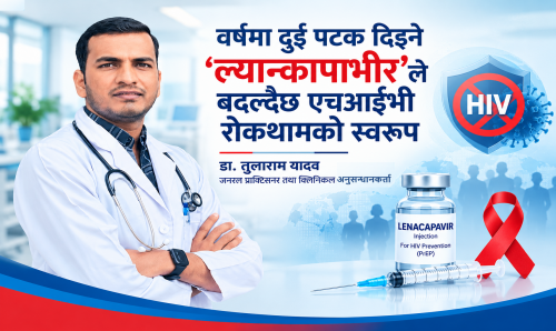 Medical Patra